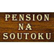 Pension Hostinec Na Soutoku