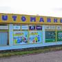 EVV-MORAVIA s.r.o. AUTOMARKET