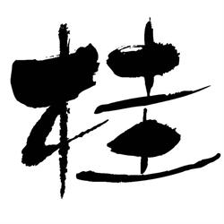 Restaurant KATSURA